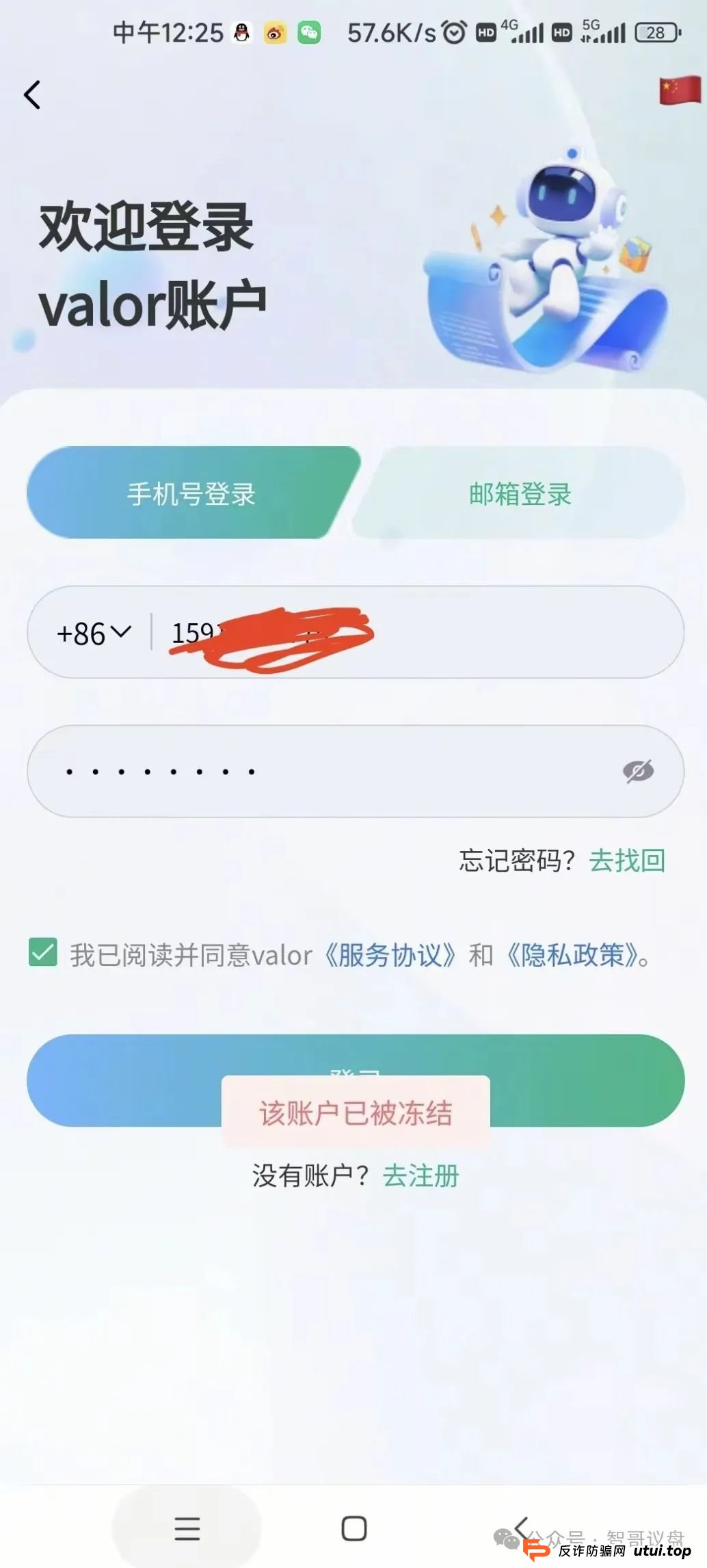 鼎兴商学院资金盘骗局，现在好多人的钱都提不出来了，已经有人报警维权，即将崩盘跑路！