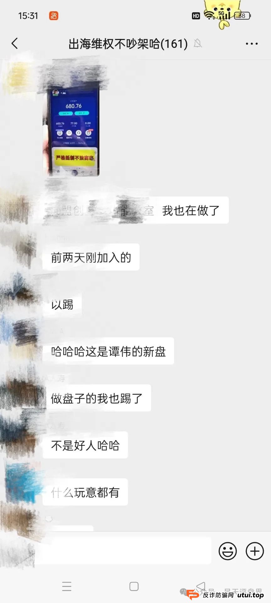 高度预警 | 泛娱乐(建泉影业)圈钱过亿,谭维&秦阳联合团队长一起收割即将崩盘跑路! 高度预警 | 泛娱乐(建泉影业)圈钱过亿,谭维&秦阳联合团队长一起收割即将崩盘跑路!