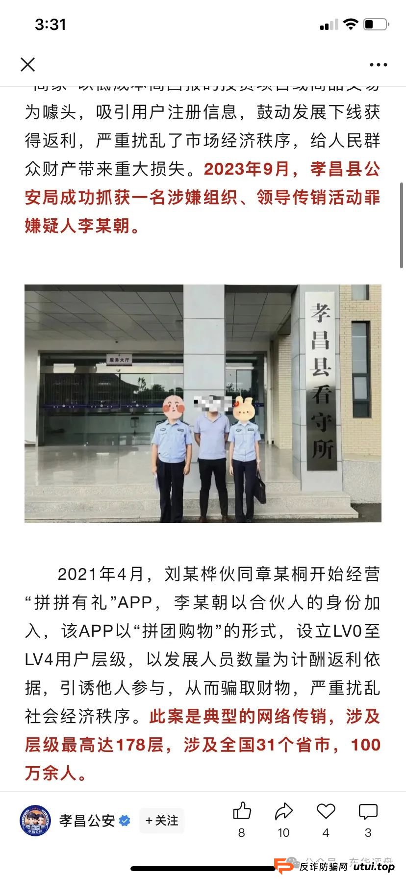 揭秘：帝安汇是正规公司吗？帝安汇拼团是不是资金盘骗局