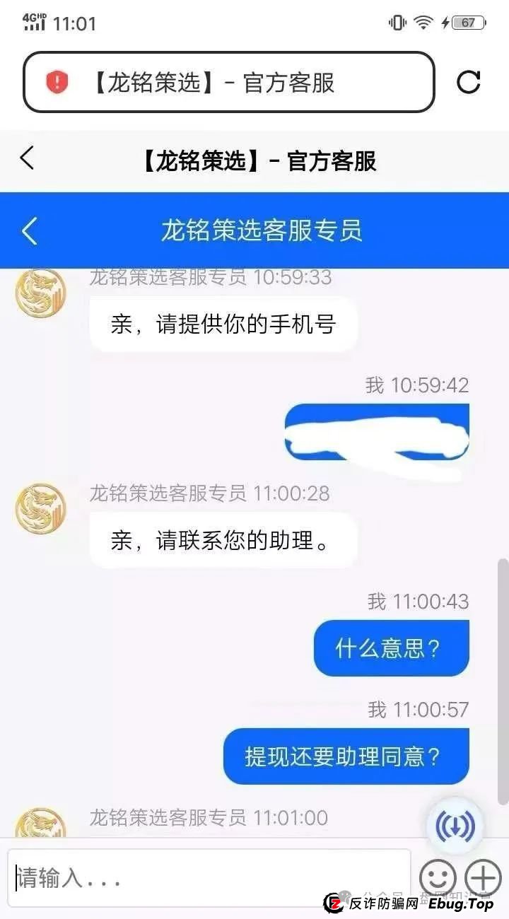 【嘉升策选】嘉货优选 实则本质就是一个跟单资金盘 其操盘团队就是龙铭策选背后的诈骗集团