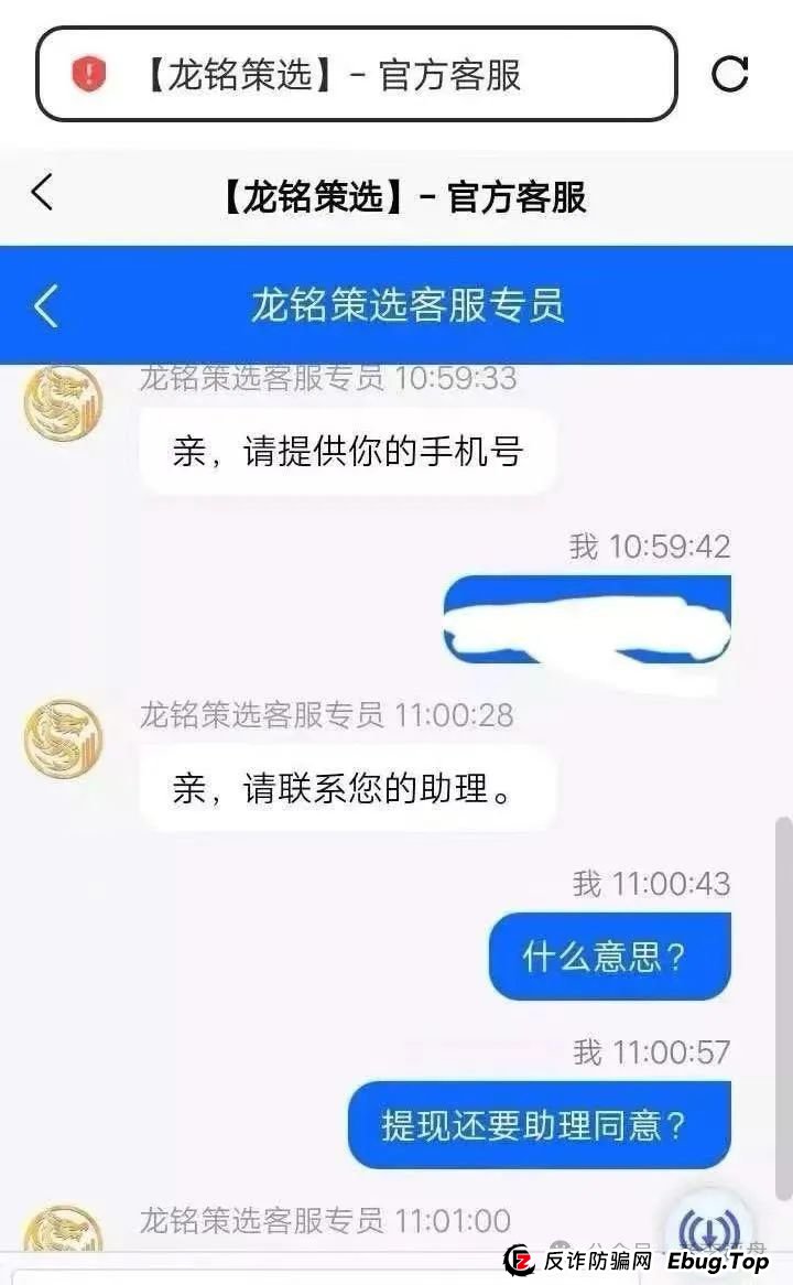 警惕！「嘉货优选」表面正规，实为「龙铭策选」原班人马操盘的诈骗陷阱！