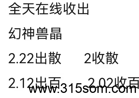 幻神兽，沈嘉团队精选
