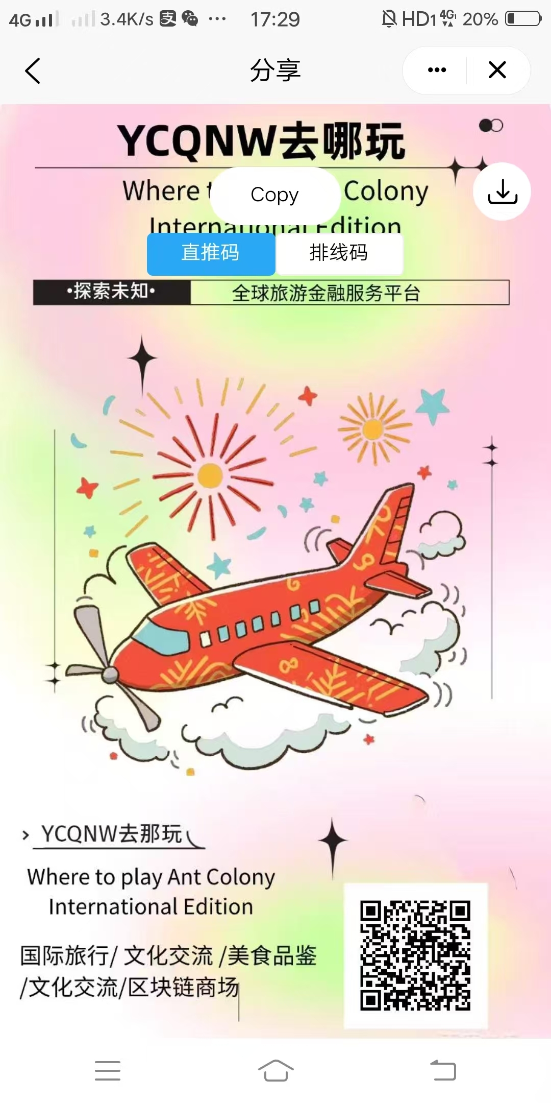 蚁丛国际扶持6.8元+复3元（币价连涨4个月）实名赠12积分任务包（封神卷轴）