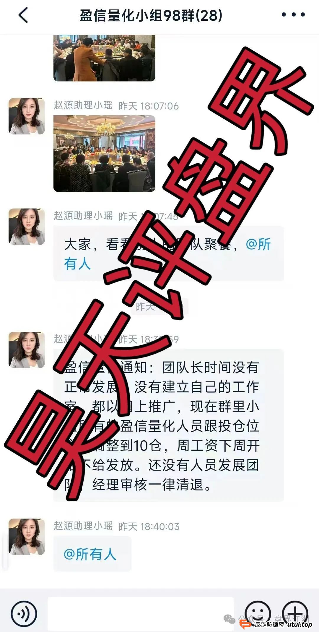 盈信量化app合法吗？盈信量化（首源投资）跟单类资金盘骗局已经开始单割，即将崩盘跑路！