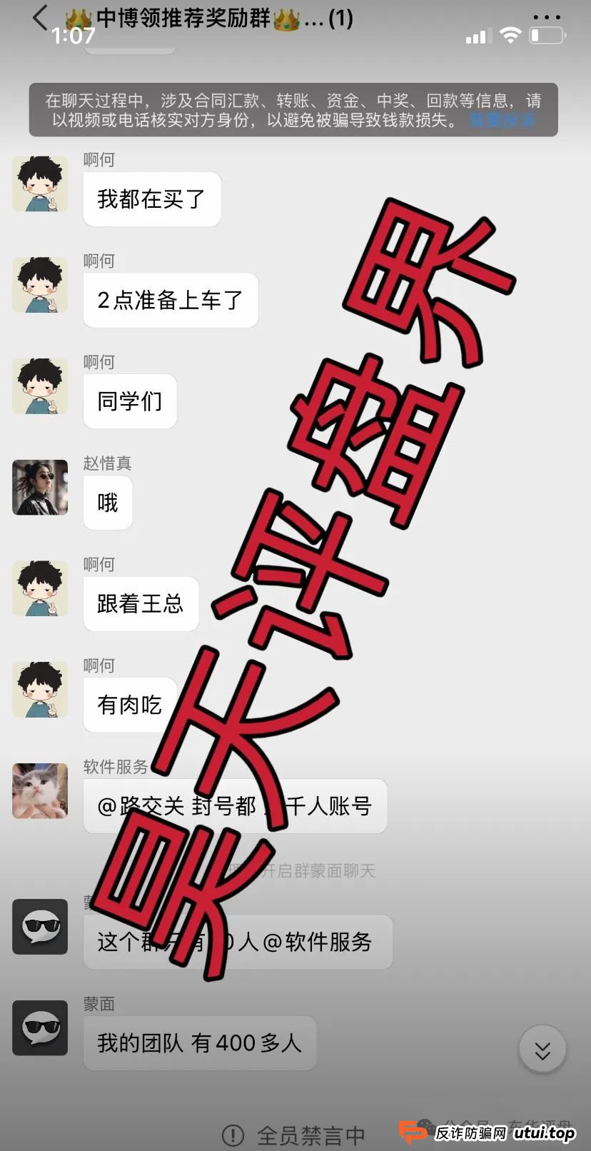 中博交易所被国家认可吗？中博交易所跟单类资金盘骗局，即将崩盘跑路！