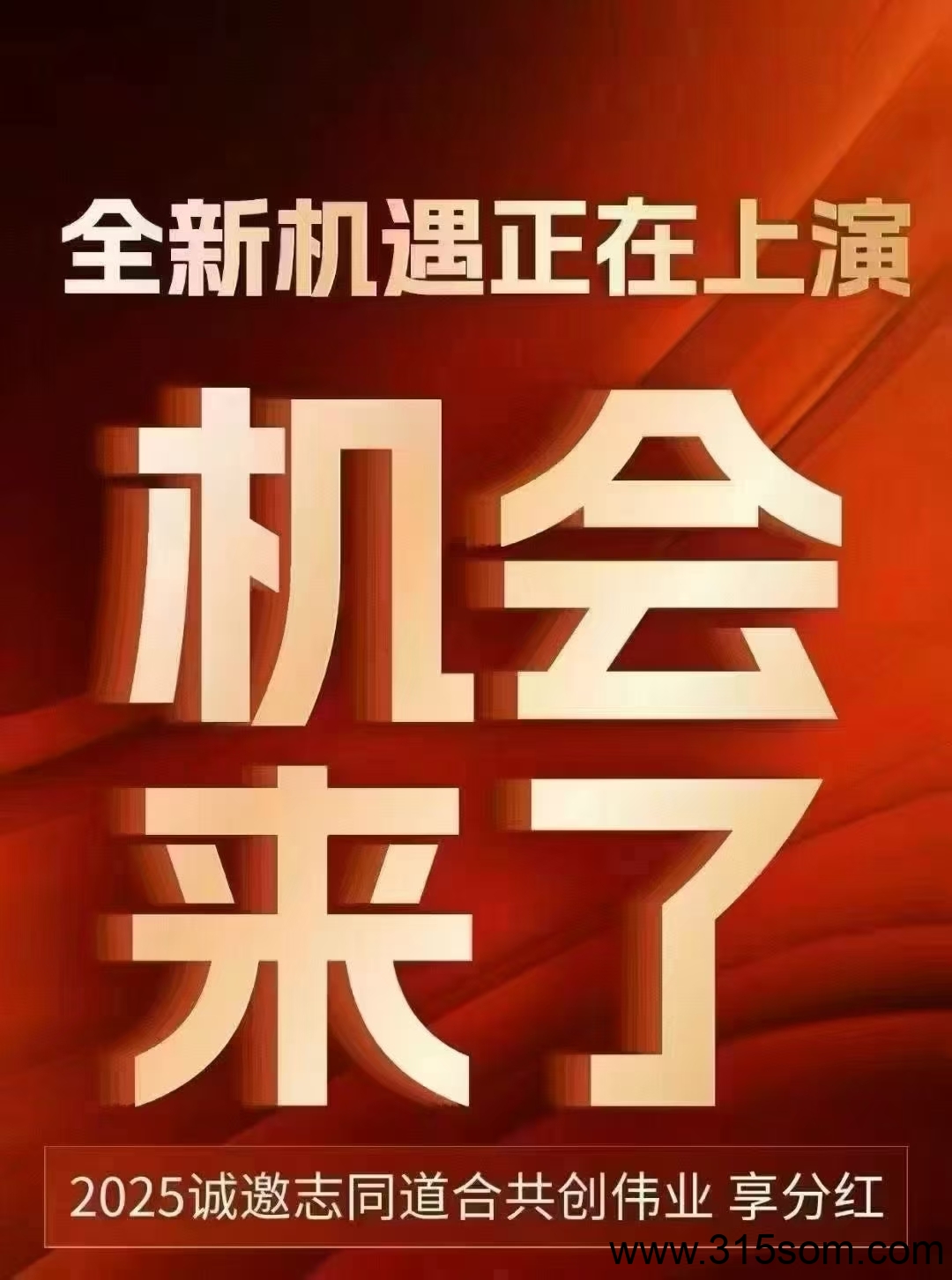 最强零撸项目，未来星链，对接散户团长，激活码有限，先到先得
