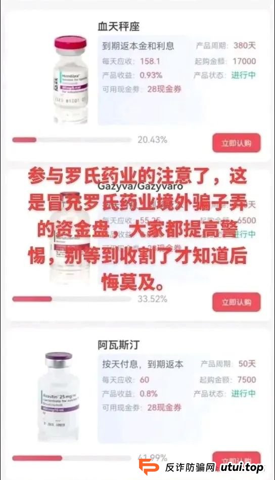 曝光 | 最新资金盘骗局，启迪医疗，MCNGLCBAL交易所，悠然境，哆米商城，有你参与的吗？