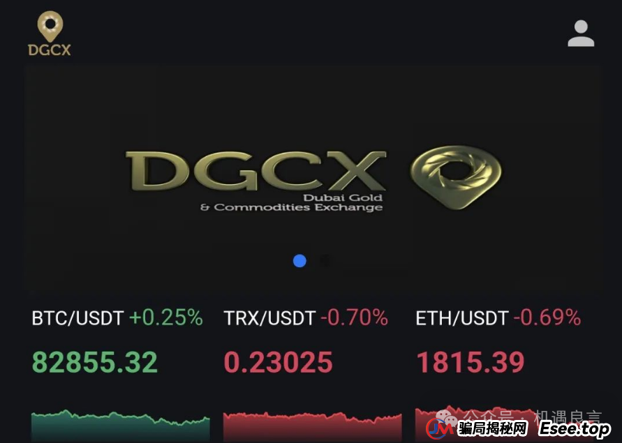 DGCX鑫慷嘉资金盘，无知和贪婪是最大的敌人！