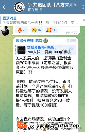 曝光几个诈骗资金盘，共创国际，AXEX，Cbonds，天体交易所，东望集团，众一商学院sky2025还没入的千万别入了！