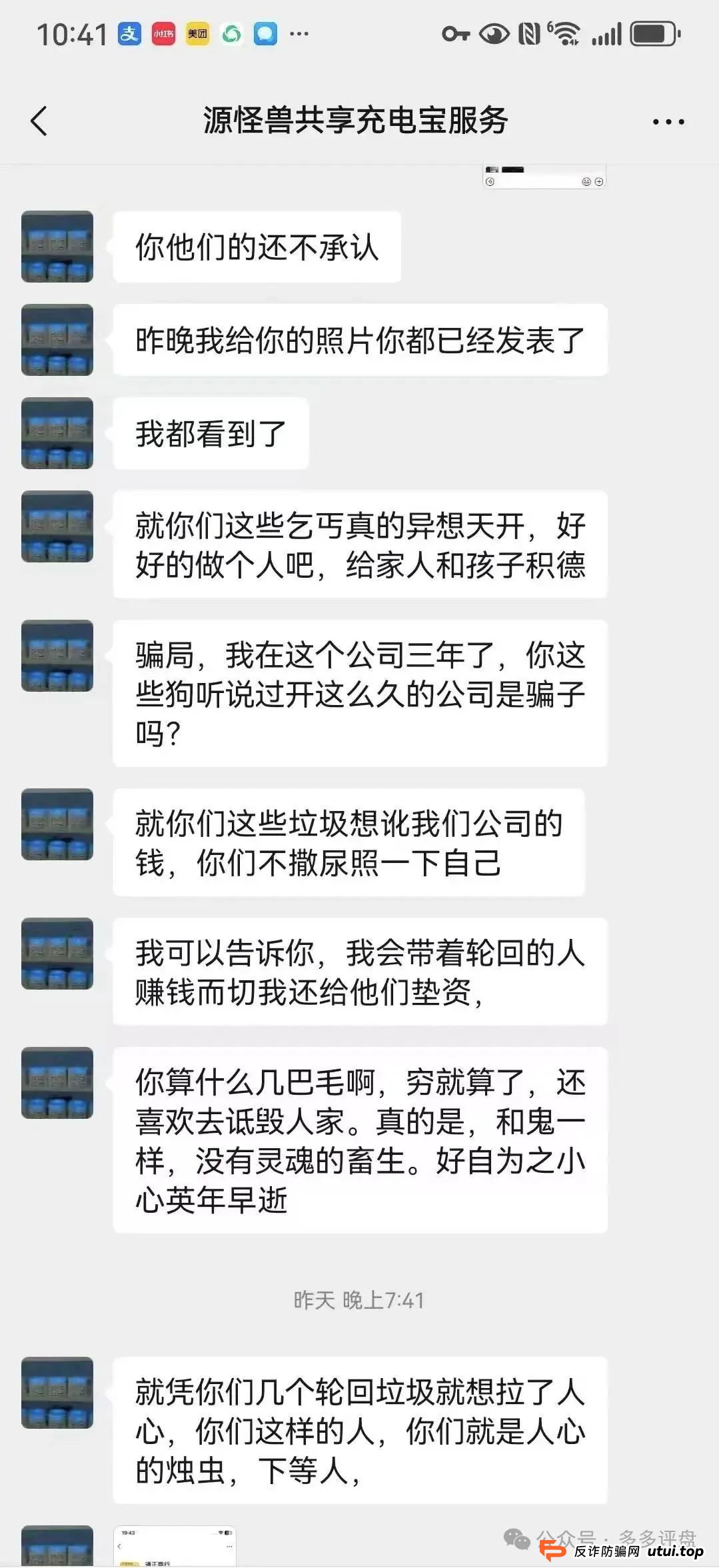 【嘉货优选】团队长已跑路 崩盘已经不远啦