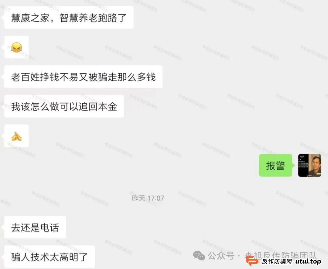 骗子收网了！多项目跑路！警惕这18个项目涉嫌非法集资、传销诈骗！开始集体收割了！