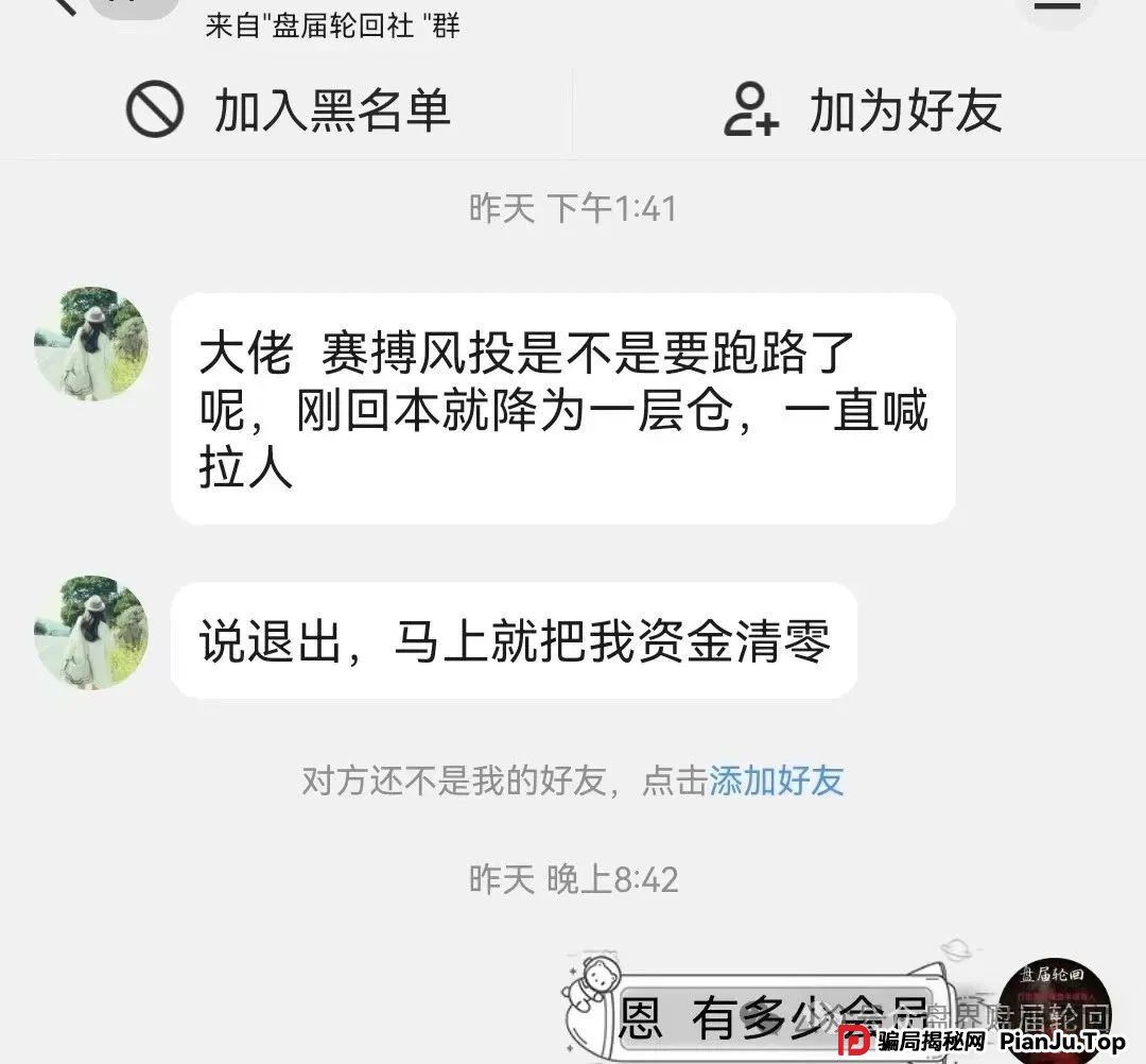 赛搏风投资本紧急预警：恒丰证券“收割”疑云浮现，投资者需警惕全线崩盘风险！
