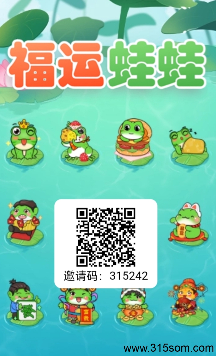 黑马【福运蛙蛙】零撸