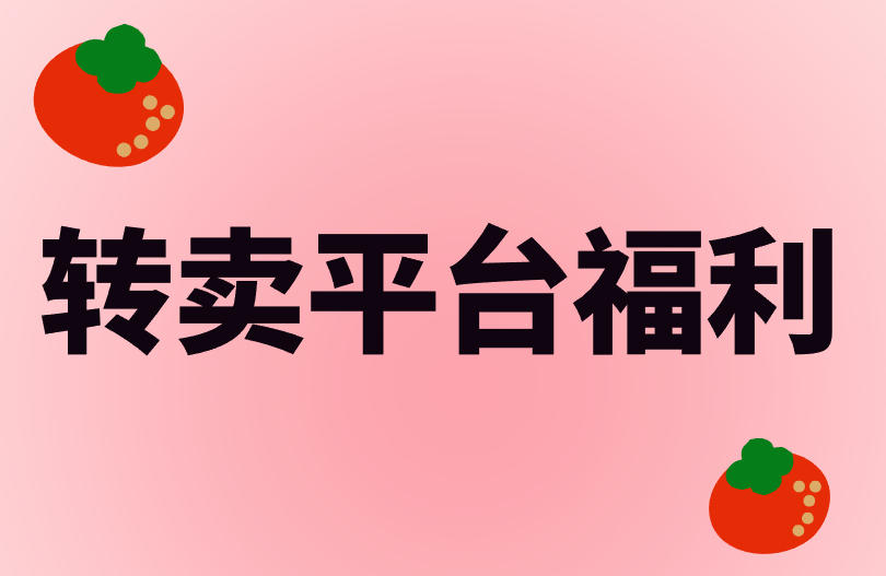 分享3个用手机薅羊毛赚米的方法，亲测赚米能提现！
