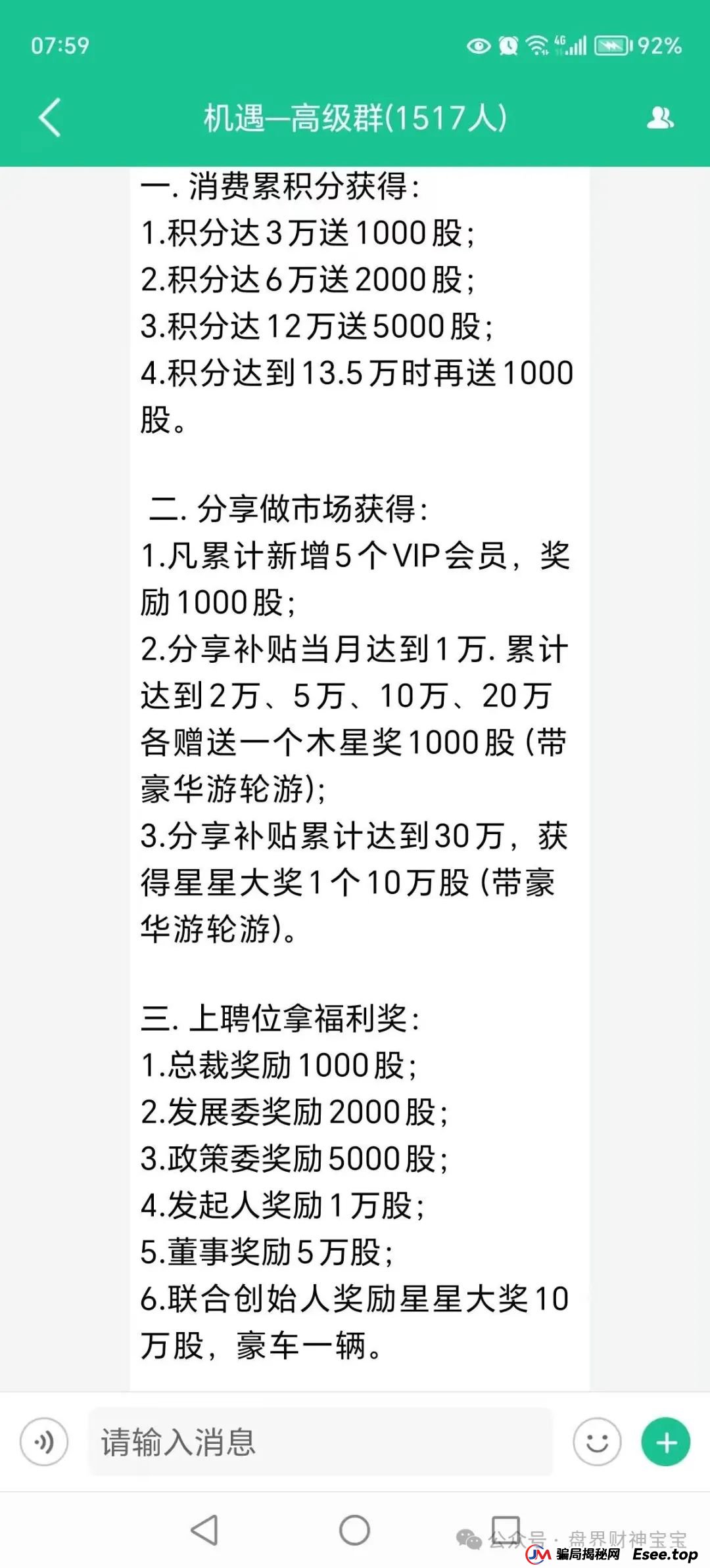 深扒“创业天下”幕后操盘手陶国林老底，曾操盘“名鸽派”、“罗麦科技”！