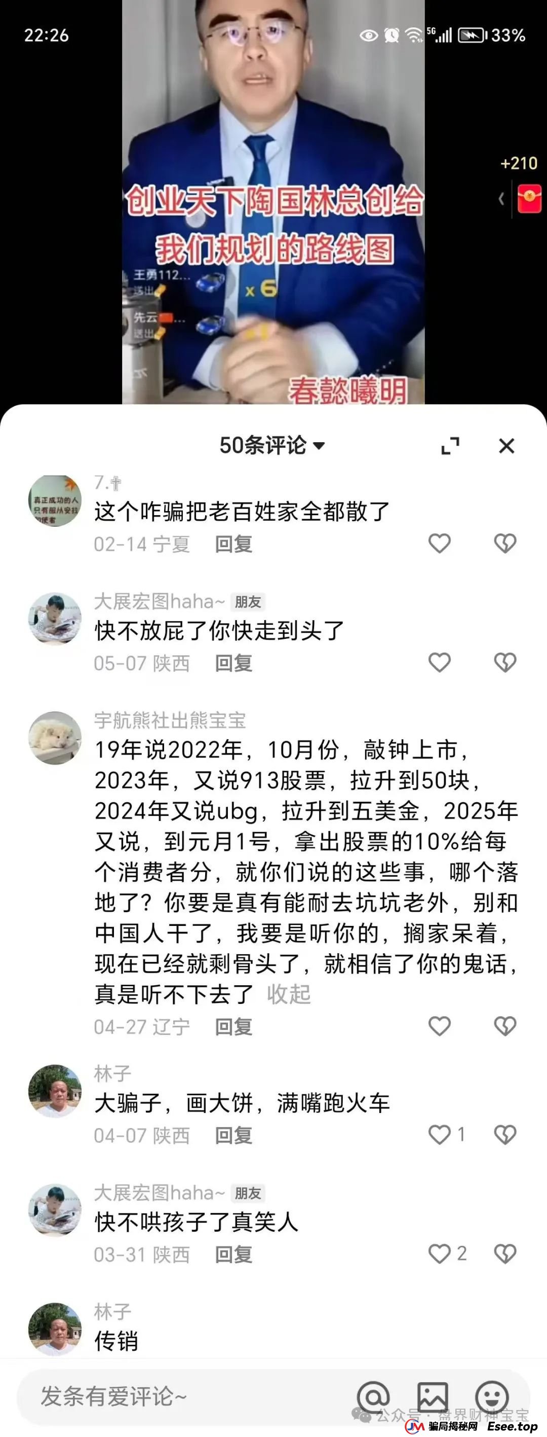 深扒“创业天下”幕后操盘手陶国林老底，曾操盘“名鸽派”、“罗麦科技”！