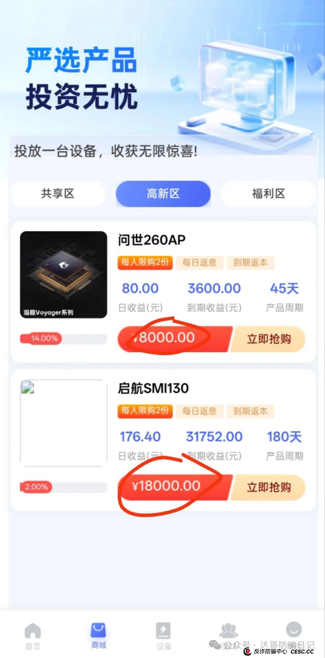 预警:海豚启航，兴农兴邦两大资金盘项目即将开始收割，该下车的下车，观望的直接放弃，千万别贪，见好就收，坐等拔网线韭菜维权。