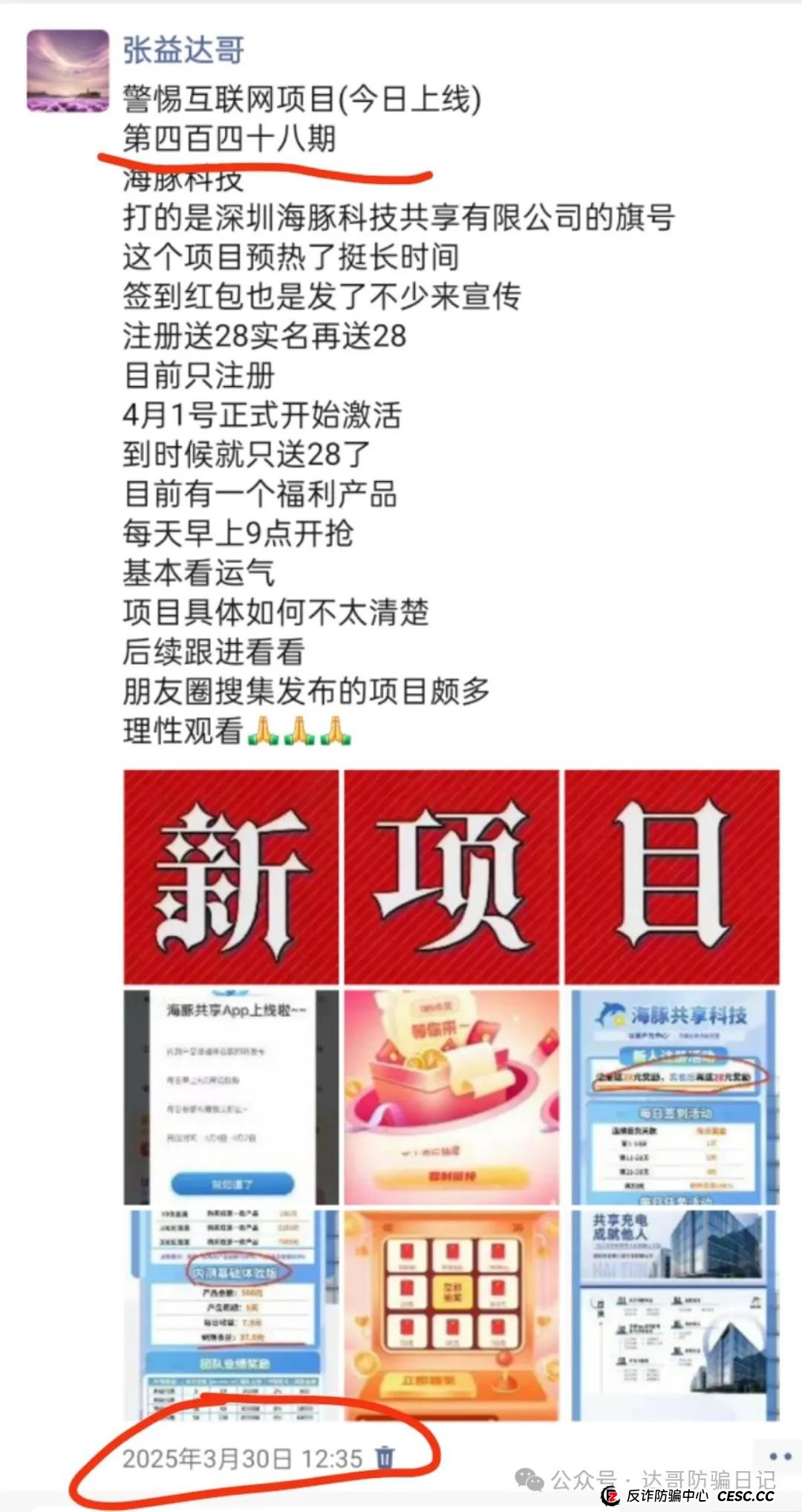 预警:海豚启航，兴农兴邦两大资金盘项目即将开始收割，该下车的下车，观望的直接放弃，千万别贪，见好就收，坐等拔网线韭菜维权。