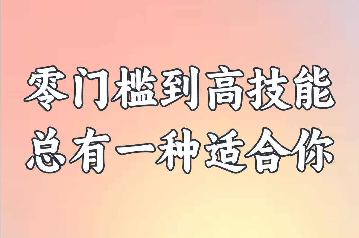 用电脑在家赚钱的10个正规方法!国家认可平台,小白也能日赚100元