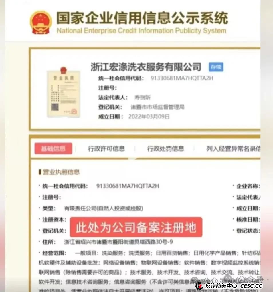 【宏涤洗衣】有实体的资金盘,受害会员三十万加,马上崩盘跑路 【宏涤洗衣】有实体的资金盘,受害会员三十万加,马上崩盘跑路
