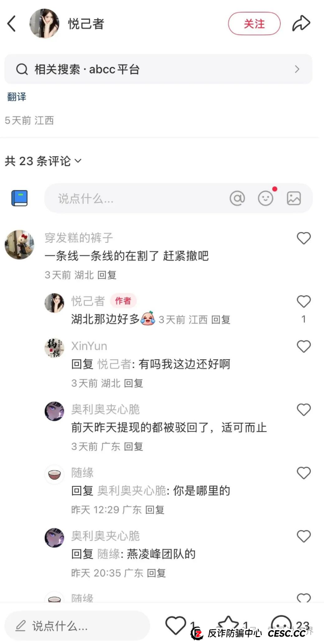 高度预警!ABCC交易所资金盘骗局,大量单割会员,即将崩盘跑路 高度预警!ABCC交易所资金盘骗局,大量单割会员,即将崩盘跑路