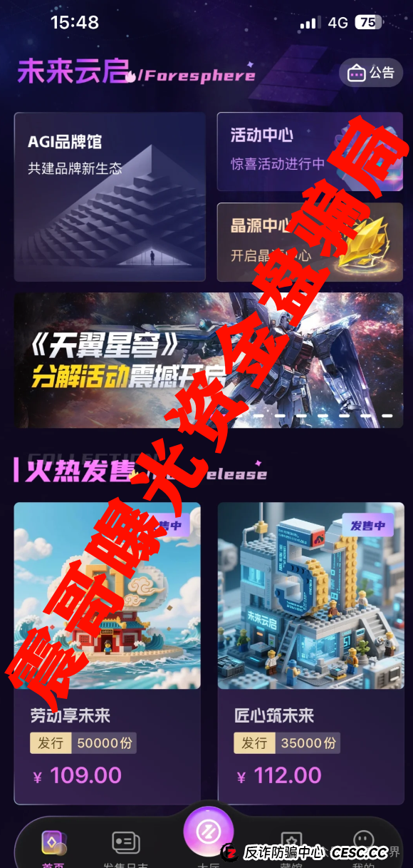 震哥带你扒一扒＂未来云启＂：这玩意儿到底靠不靠谱？