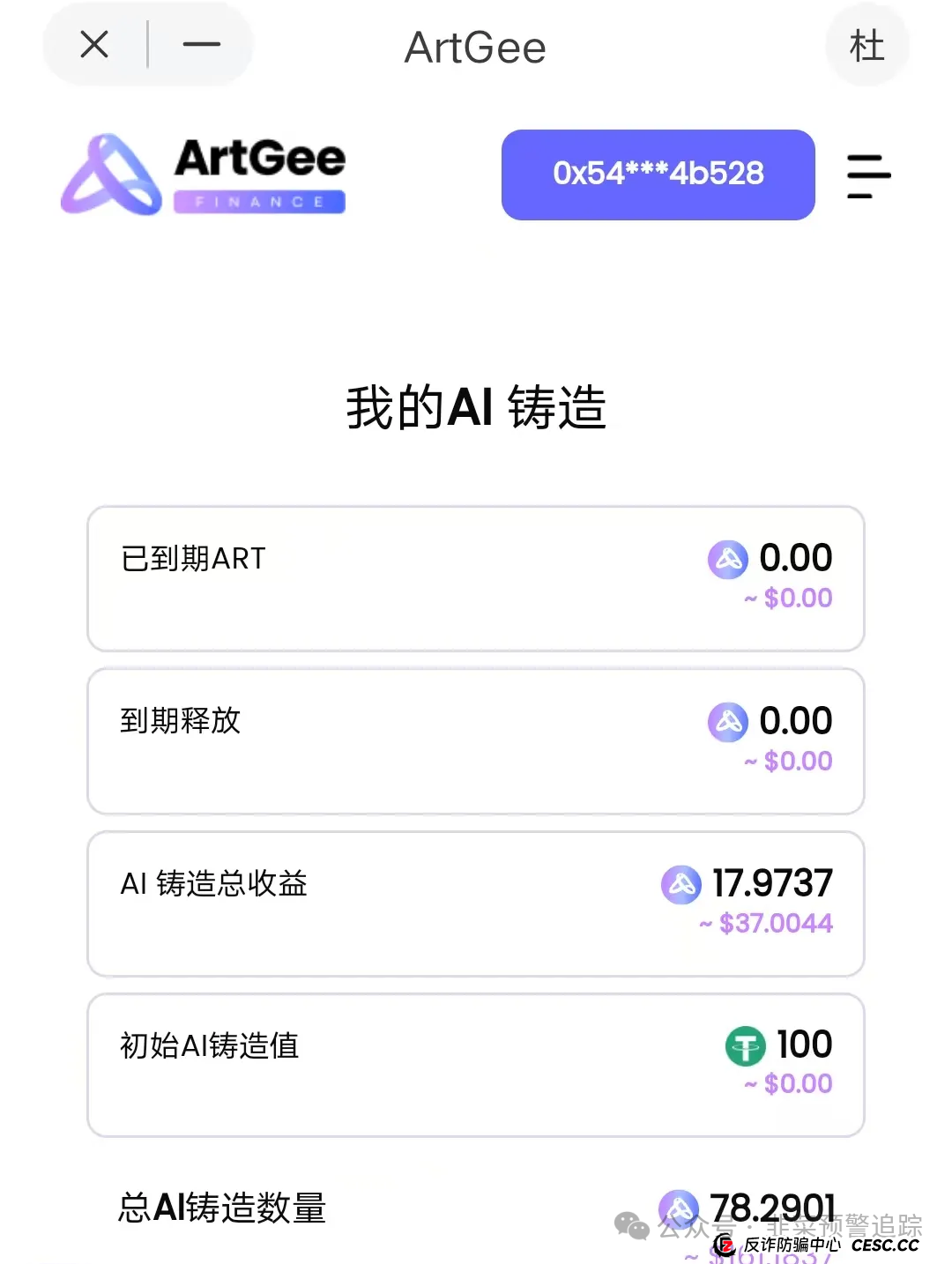 最新资金盘传销骗局曝光，右臂社区，Nexim，‬OTalk，UO源石，ArtGee随时跑路，小心血本无归！