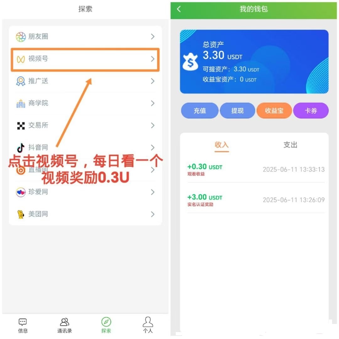 AiXin首码，零撸U静态轻松日入7块，推广赚的更多