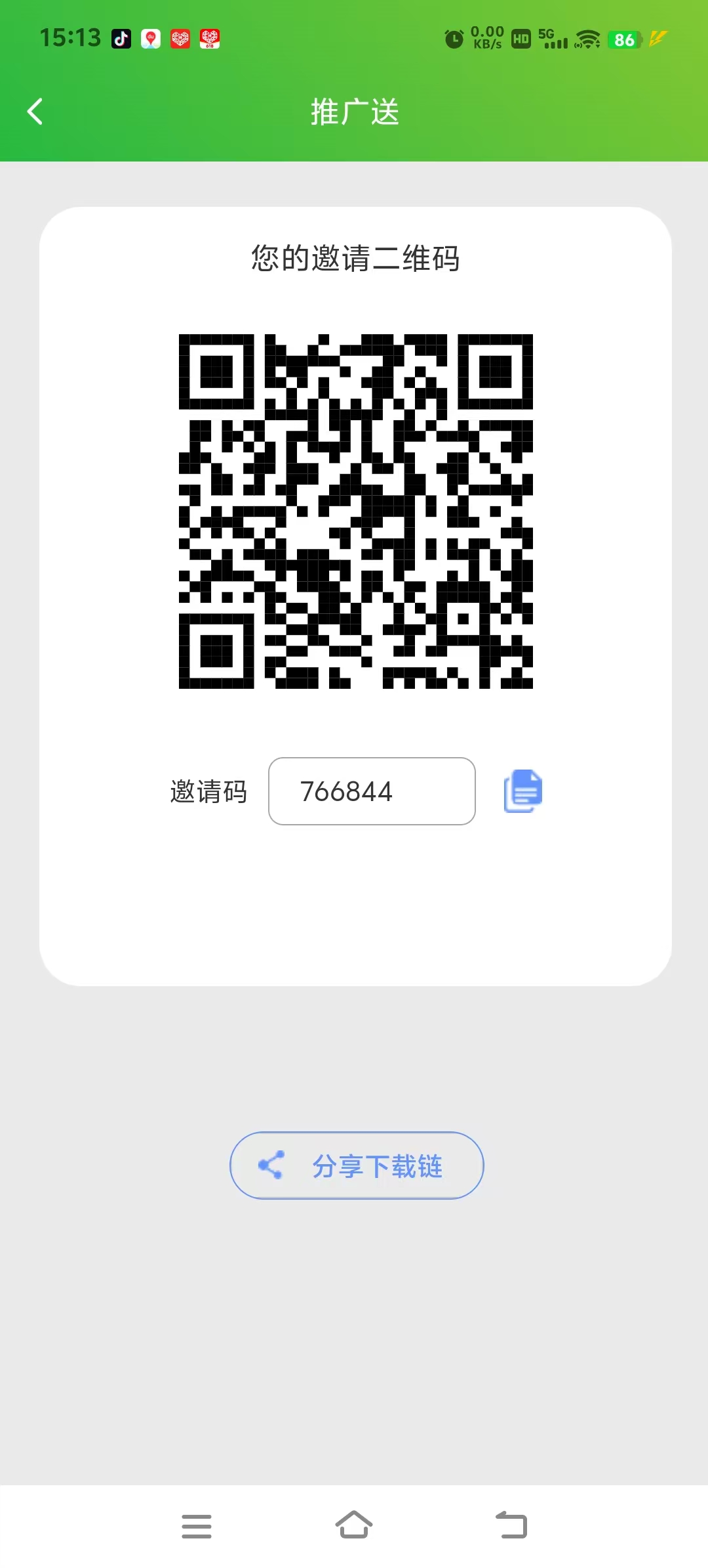 AiXin首码，零撸U静态轻松日入7块，推广赚的更多