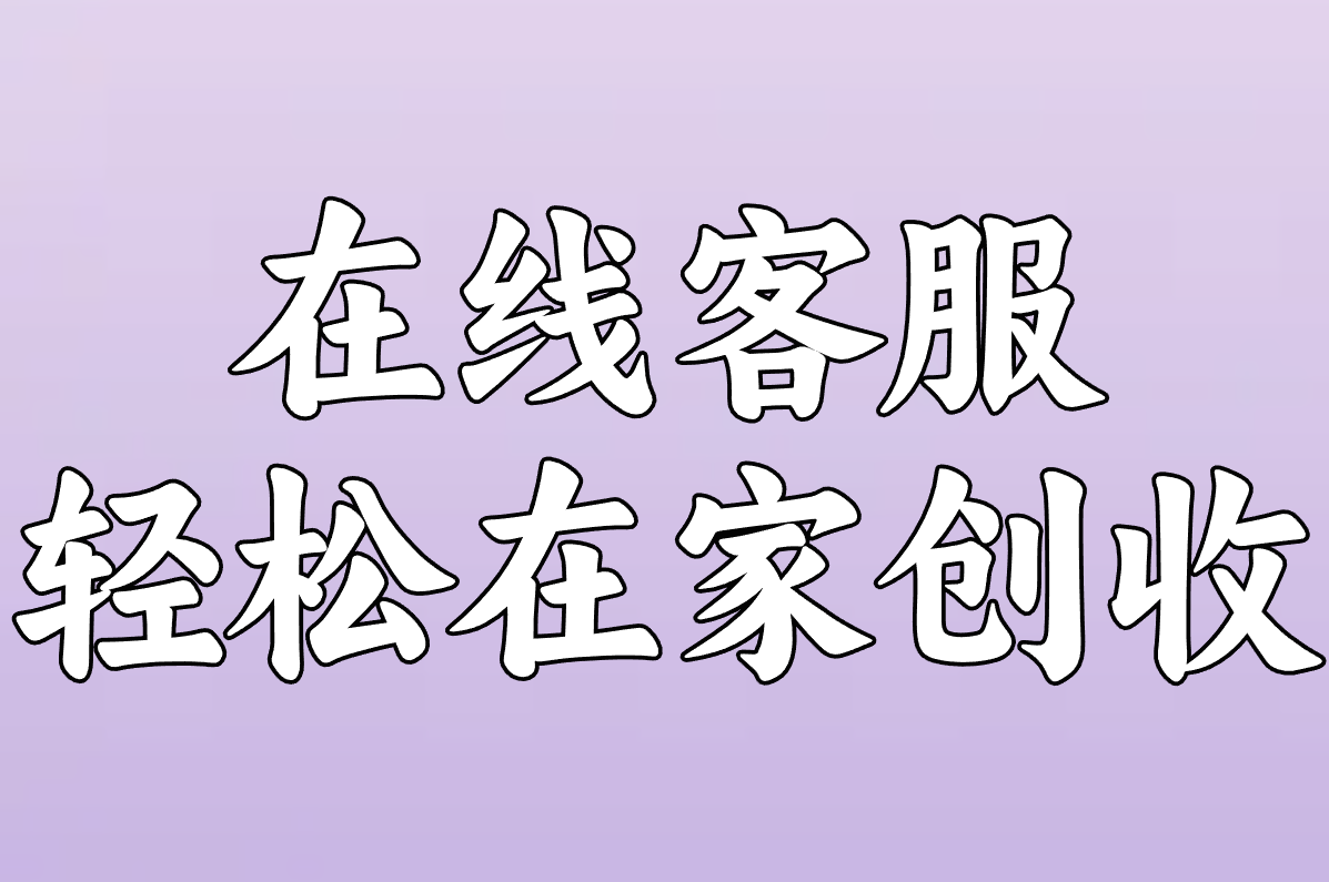 盘点2025热门个人接单平台:AI、电商客服、工程接活,找客户资源必备!