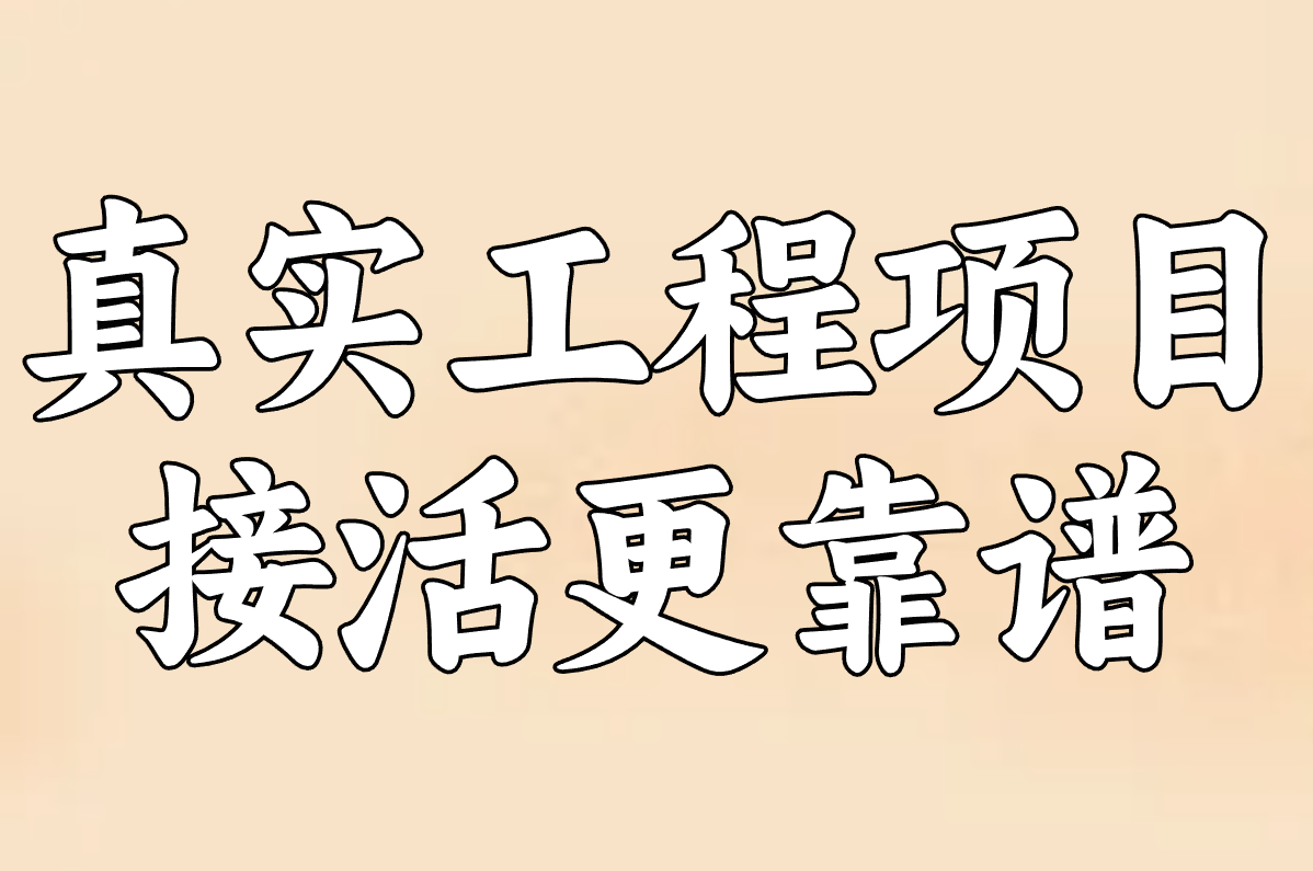 盘点2025热门个人接单平台:AI、电商客服、工程接活,找客户资源必备!
