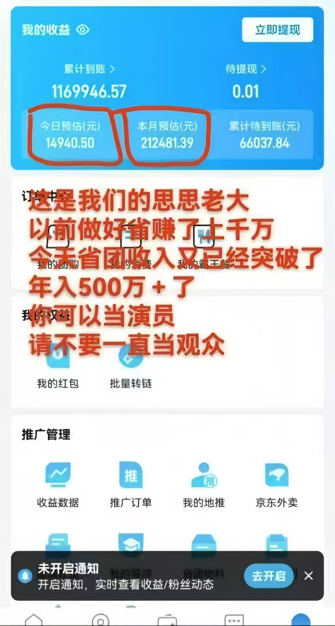 省团生活零投资全国招募合伙人，地推轻松月入过万！