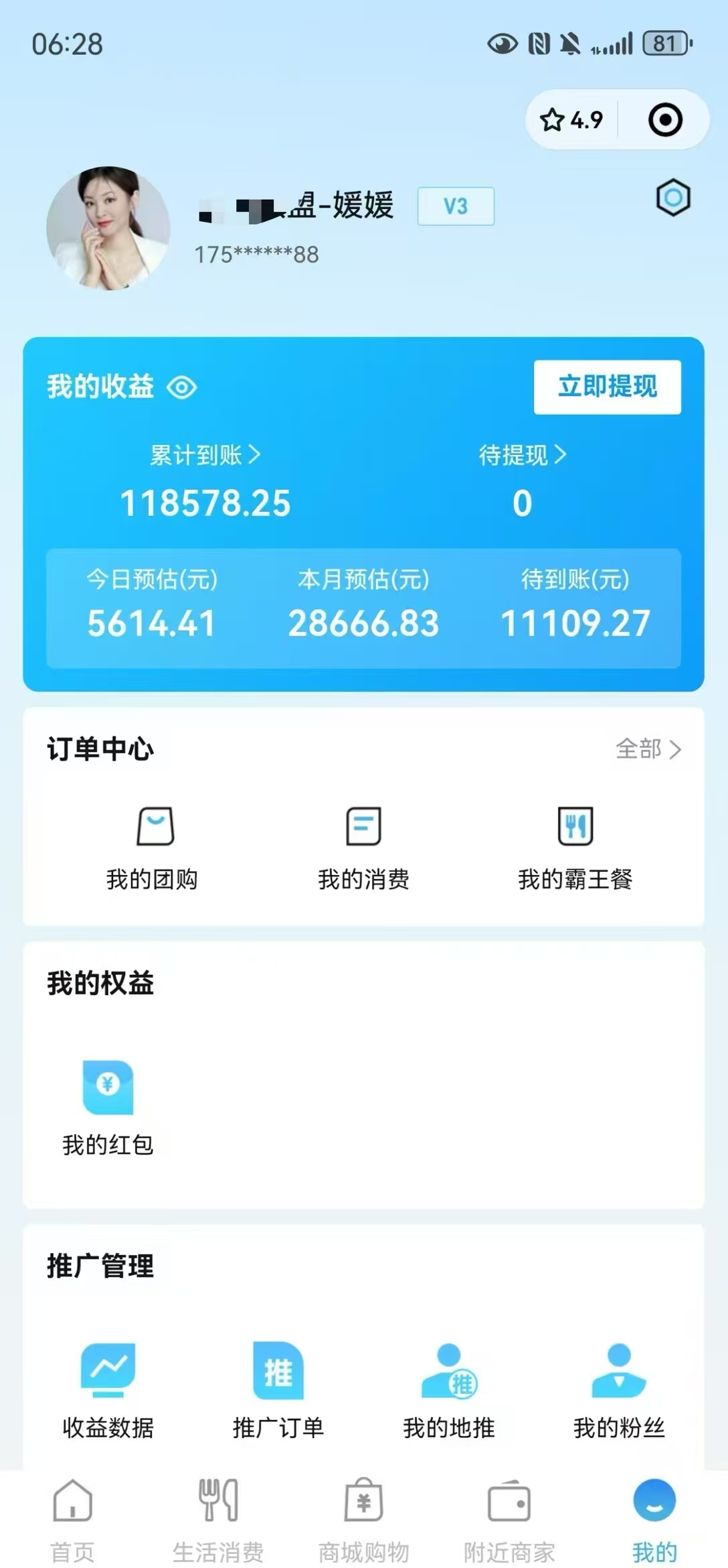 省团生活零投资全国招募合伙人，地推轻松月入过万！
