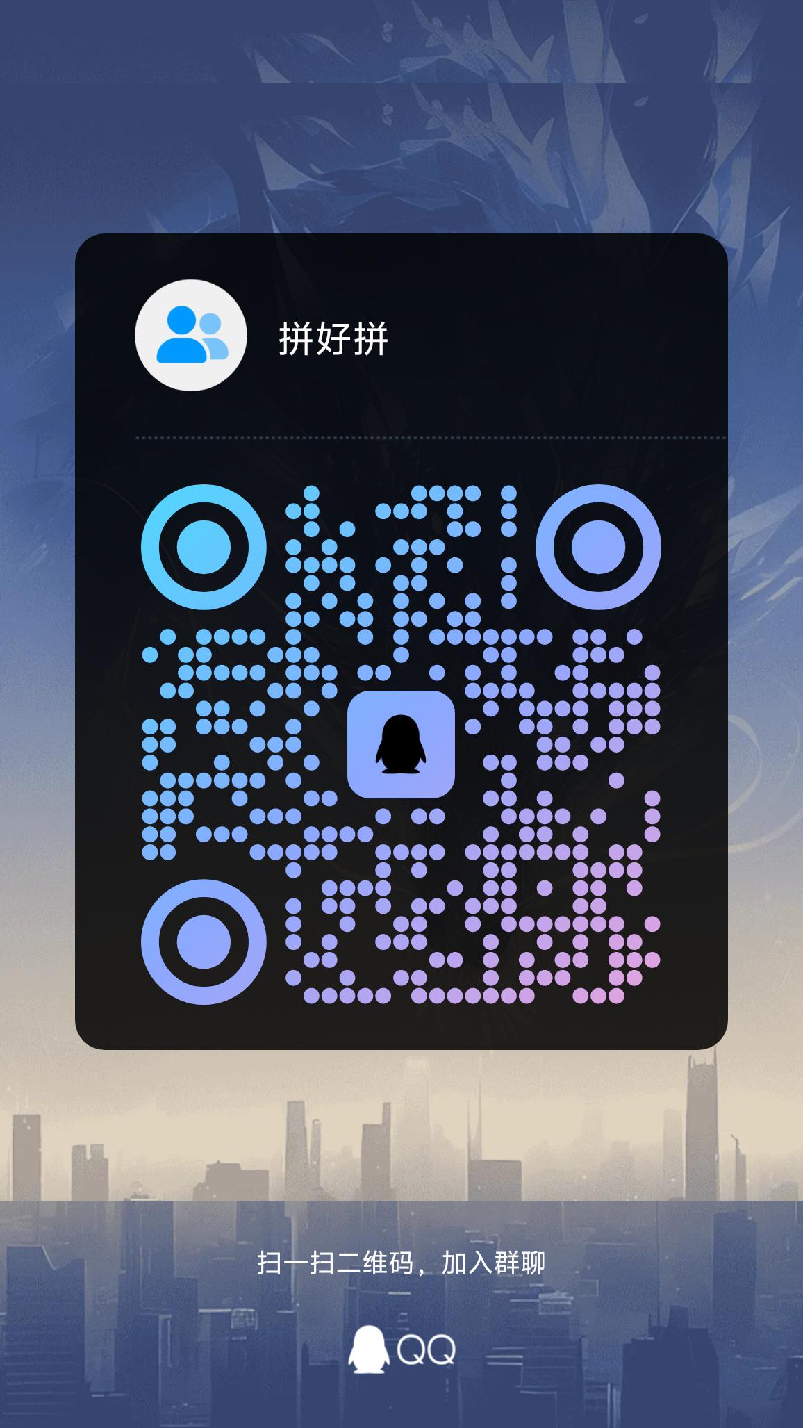 拼好拼第二批测试开始，好点分红转赠已开启！