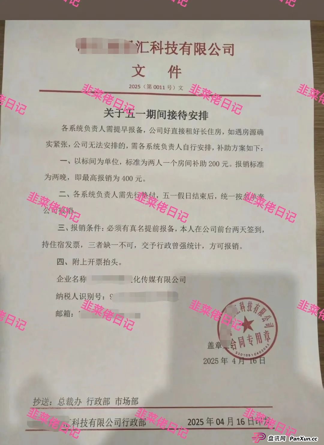 曝光 | 最新资金盘项目骗局：燃点，乐世达商城，添星汇，赫伯罗特航运等资金盘项目随时可能卷钱跑路!