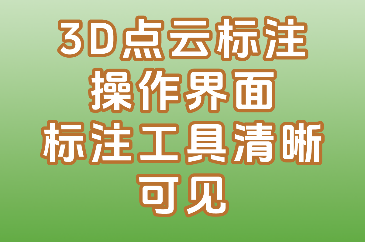 2025最新数据标注众包平台推荐,在家就能做(日赚500+)