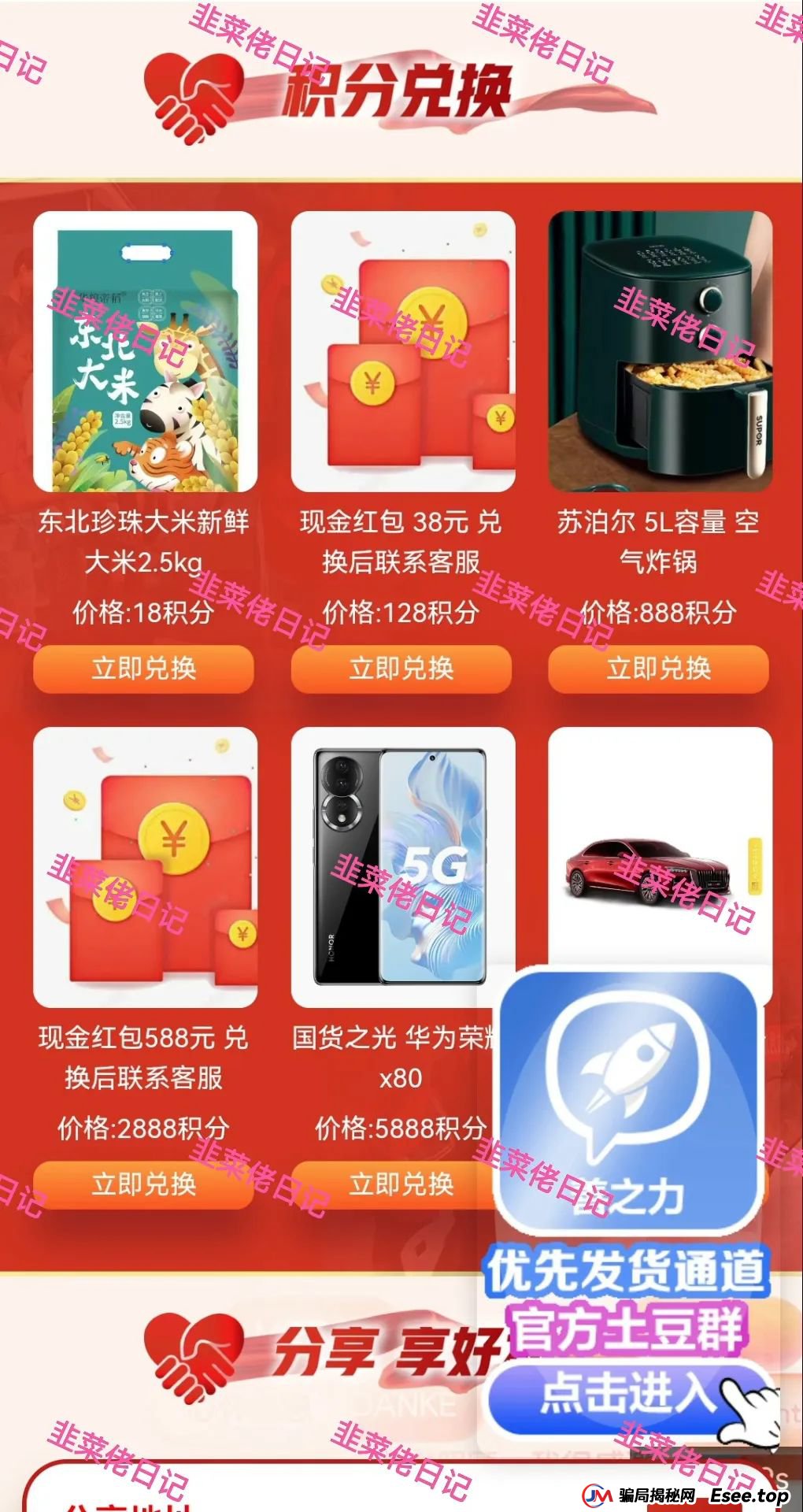 6月6日：最新资金盘项目骗局曝光，保富实业，善之力，能敬期盈，鼎珮证券，安我股保...随时可能卷钱跑路