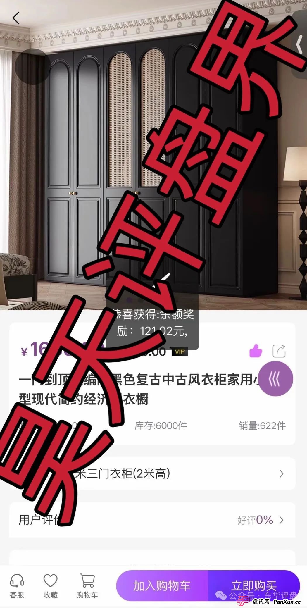 乐世达商城点赞返现是资金盘吗？乐世达商城带单类资金盘骗局，重启盘拉韭菜填坑中，即将崩盘跑路！