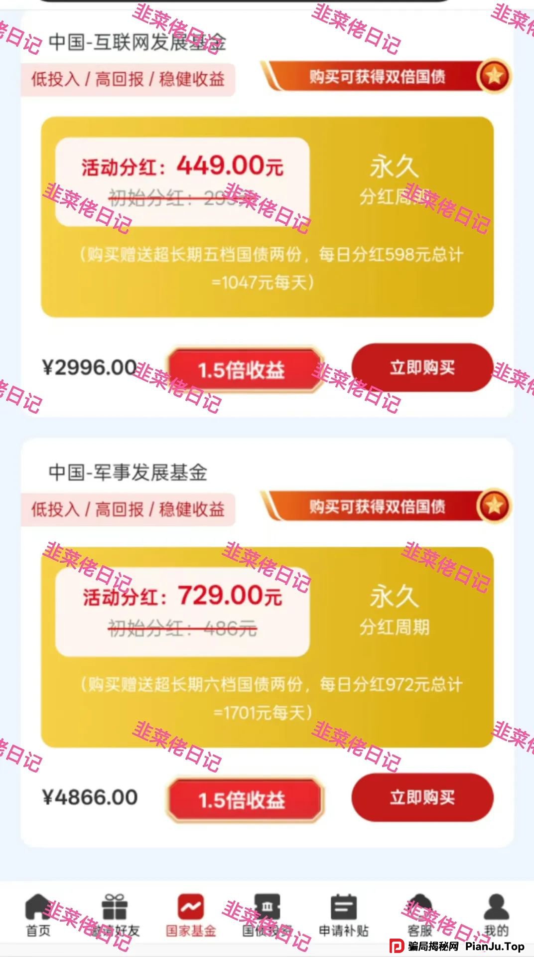 6月14日:最新资金盘项目骗局曝光,东方领投(领投集团),赫伯罗特航运,量化AI,央网扶持app随时可能卷钱跑路 6月14日:最新资金盘项目骗局曝光,东方领投(领投集团),赫伯罗特航运,量化AI,央网扶持app随时可能卷钱跑路