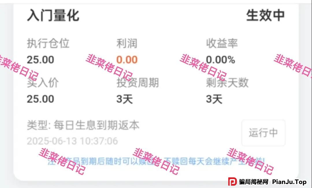 6月14日:最新资金盘项目骗局曝光,东方领投(领投集团),赫伯罗特航运,量化AI,央网扶持app随时可能卷钱跑路 6月14日:最新资金盘项目骗局曝光,东方领投(领投集团),赫伯罗特航运,量化AI,央网扶持app随时可能卷钱跑路