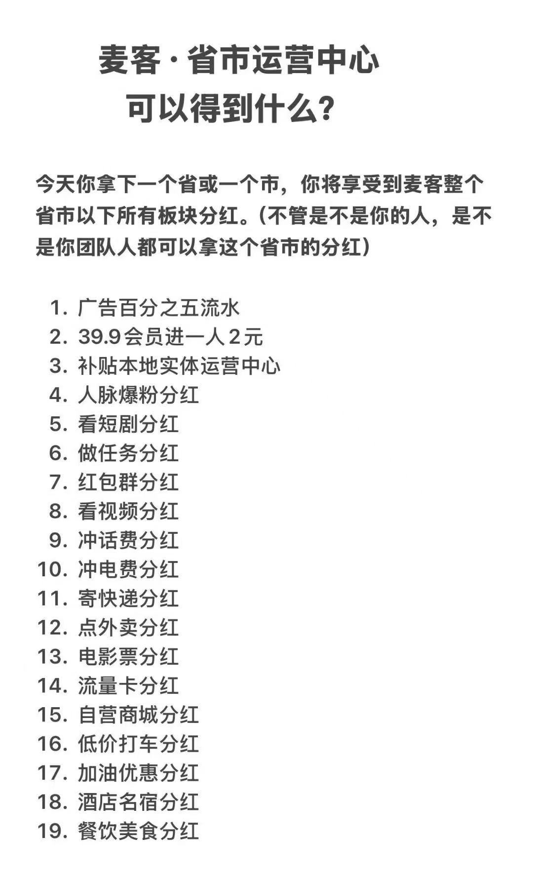 【麦客】首码刚出一秒，趣吧推出升级版，5年起步，零撸界的天花板