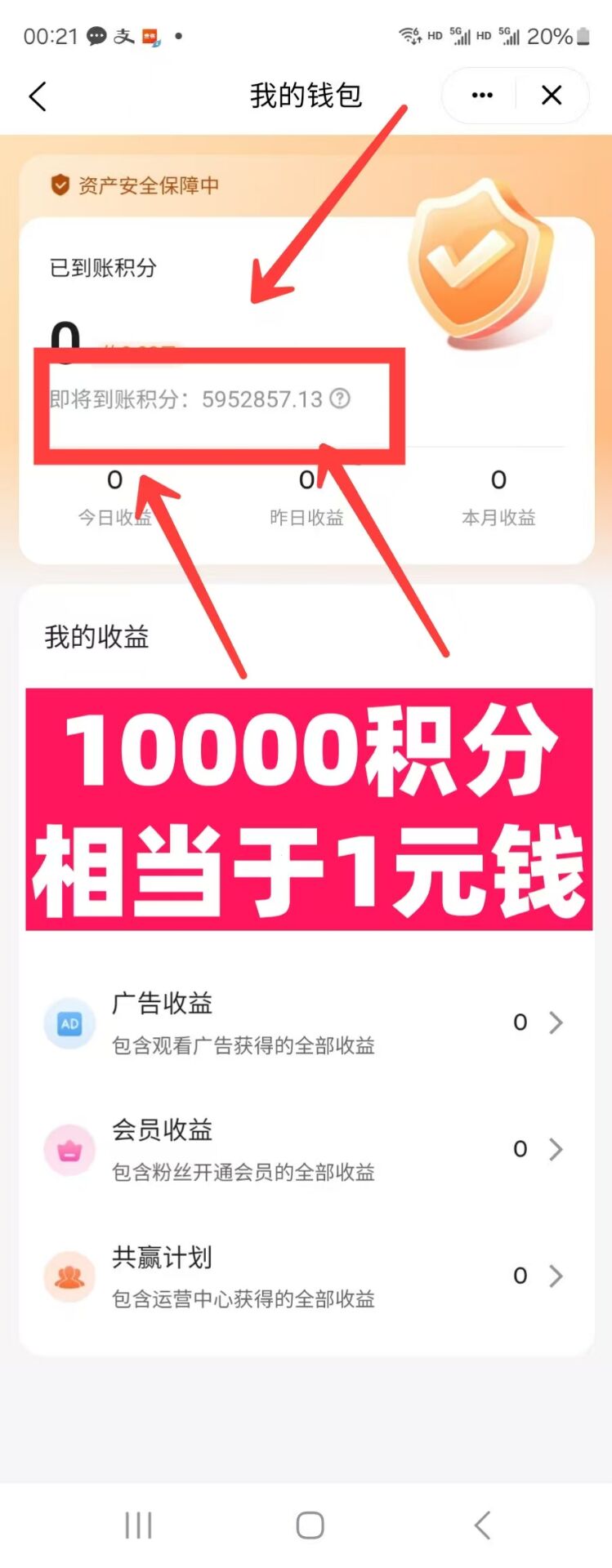【麦客】首码刚出一秒，趣吧推出升级版，5年起步，零撸界的天花板