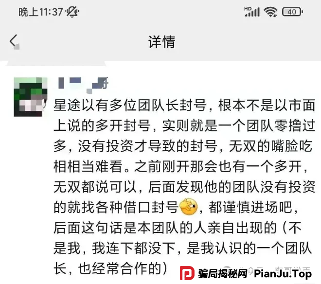 最新整理跑路或即将崩盘跑路的资金盘骗局，Doex，链商圈，建银国际，LKD灯塔，未来星链，智链星途，默克生物