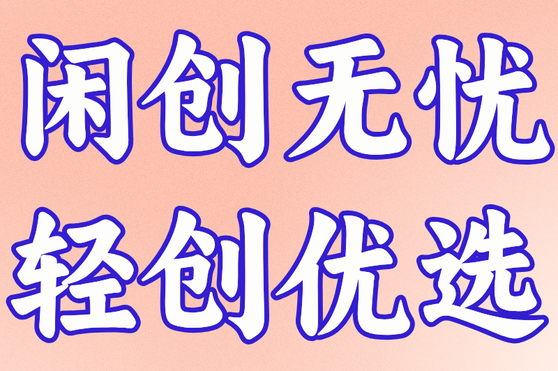2025最新cpa推广接单平台排行榜：这5个平台日赚500+，第3个90%人不知道！