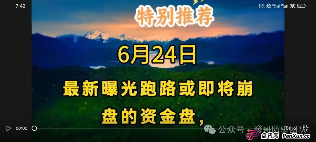 6月24日最新曝光即将跑路或崩盘的骗局：康达瑞，益佰佳，Vanguard，元大资本有你参与的吗？欢迎留言讨论