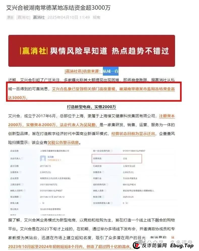 【艾兴合】嘉兴公安再次创下新战果，阻止了一大笔投资事件！