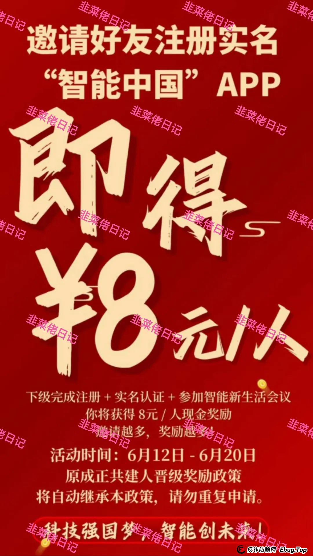 6月15日:最新资金盘项目骗局曝光,智能中国,云计算,富域智赢,安我股保,乐世达商城随时可能卷钱跑路 6月15日:最新资金盘项目骗局曝光,智能中国,云计算,富域智赢,安我股保,乐世达商城随时可能卷钱跑路