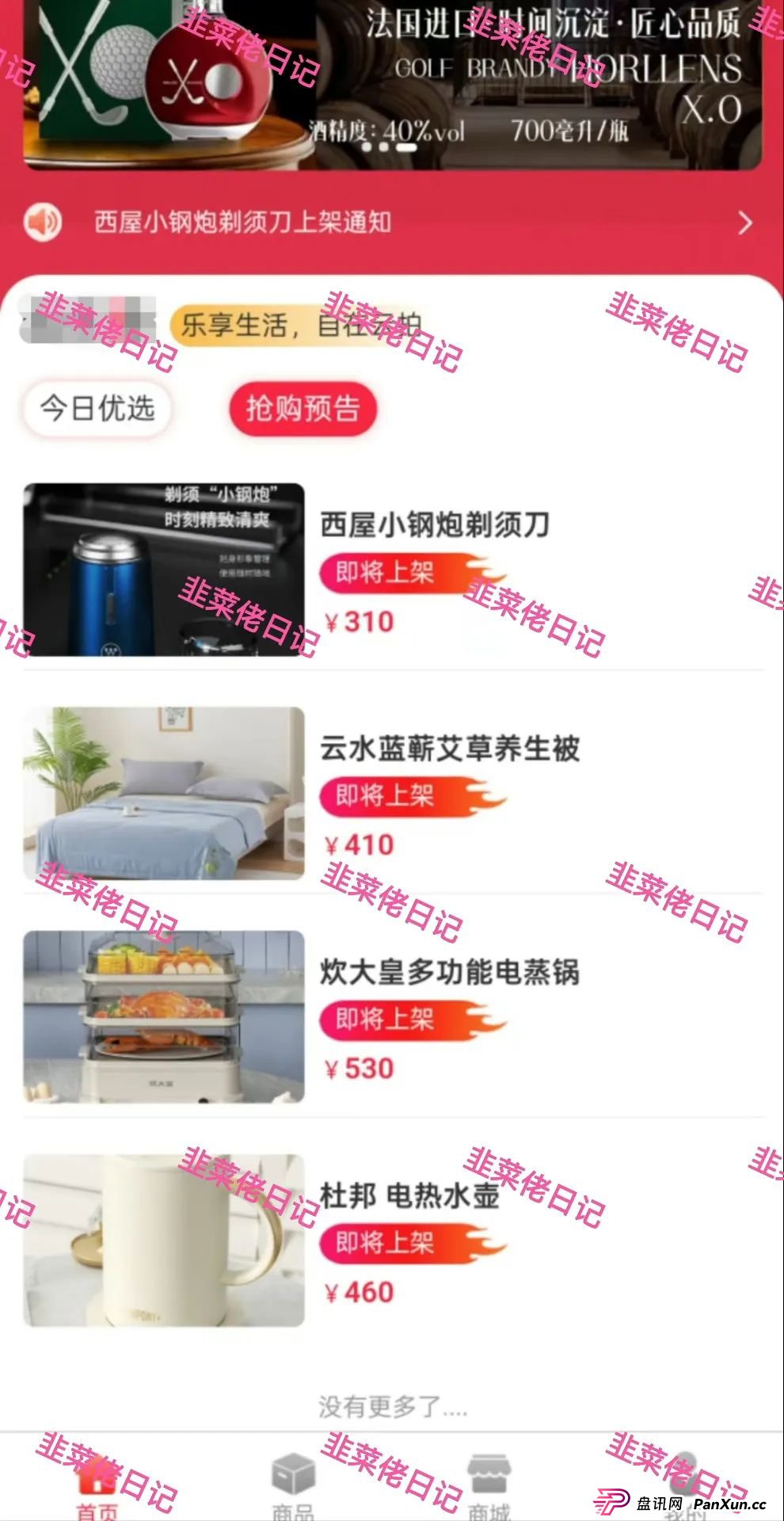 骗局曝光 | 最新资金盘项目，富域智赢（富域星云），布鲁交易所(Bleutrade)，云乐拍随时可能卷钱跑路