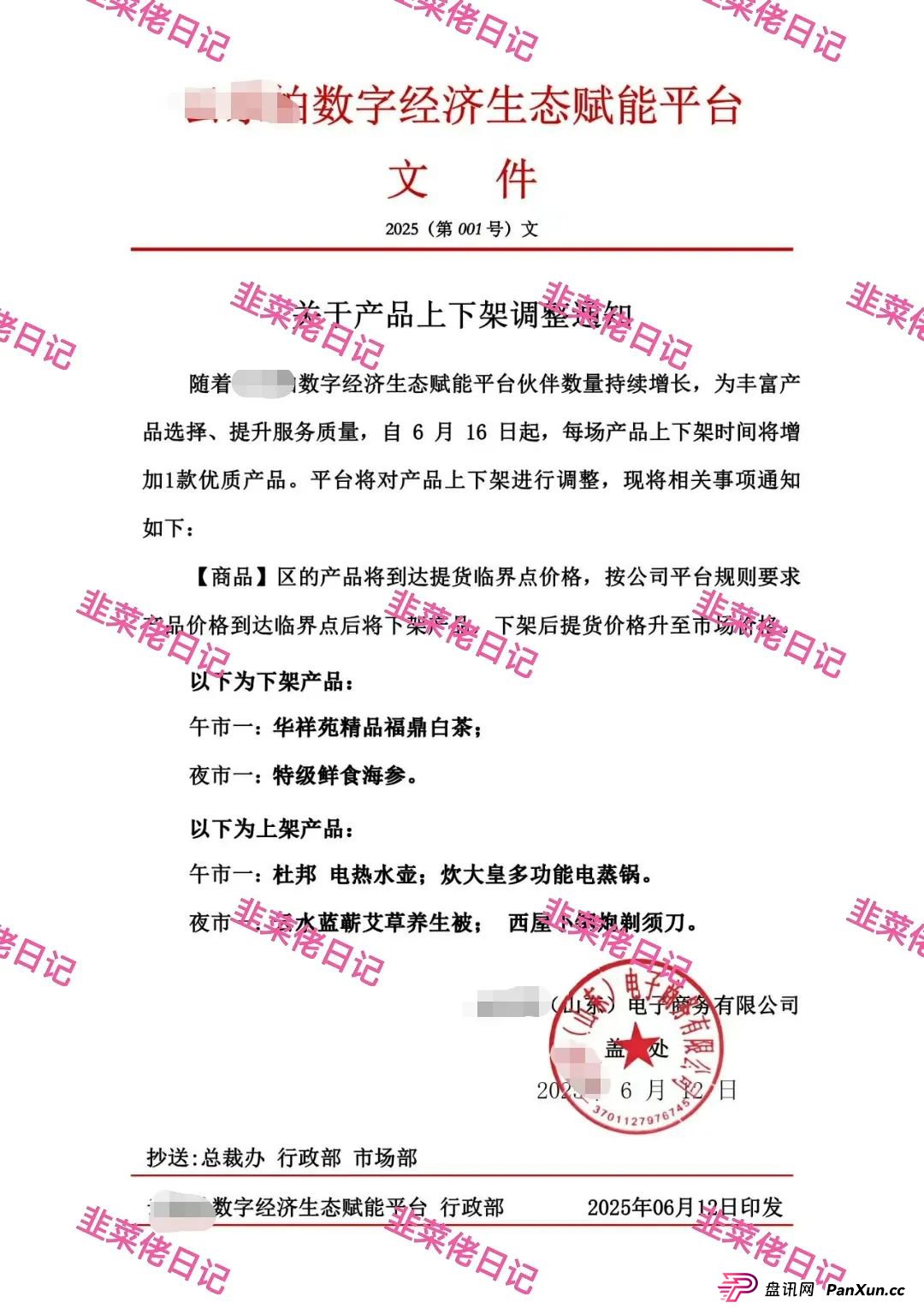 骗局曝光 | 最新资金盘项目，富域智赢（富域星云），布鲁交易所(Bleutrade)，云乐拍随时可能卷钱跑路