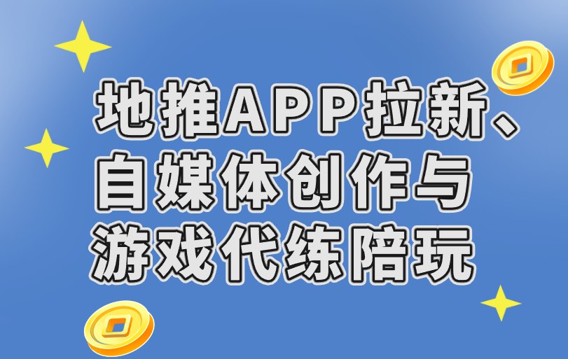 适合一个人干的自由职业有哪些？分享3个适合暑期做的！